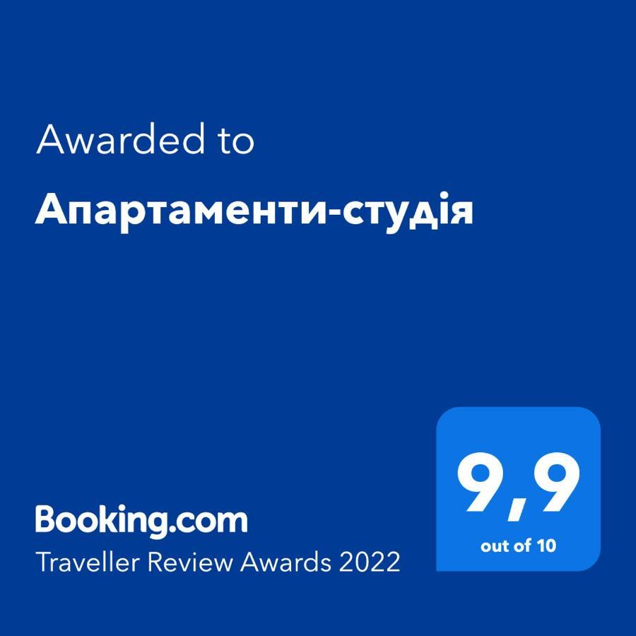 Апартаменти-Студія Трускавец Экстерьер фото